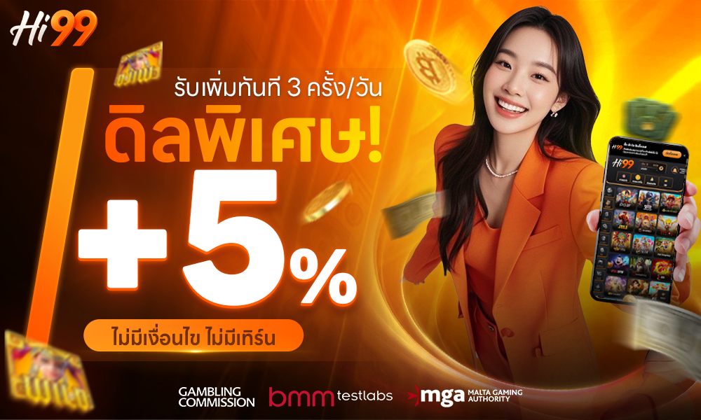โปรโมชั่น1.webp