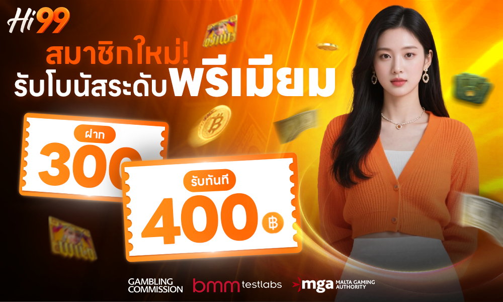 โปรโมชั่น4.webp